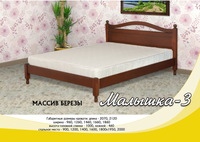Malyshka_3_1_
