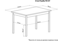Stol-rumba-po-07-shema